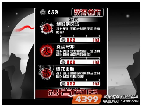 忍者必须死