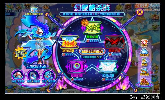 奥拉星幻象格杀者怎么打 打法