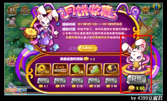 卡布西游摘月仙兔在哪 怎么得