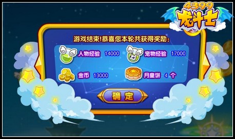 龙斗士好礼天降 小心炸弹哦