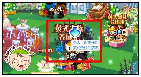 奥比岛英式贵族养成记
