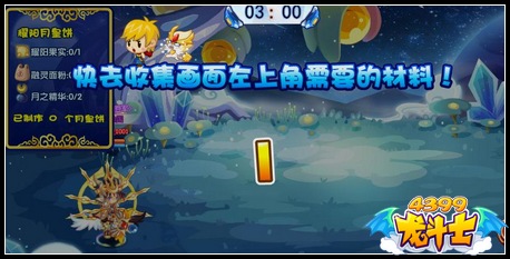 龙斗士月皇馅礼 得百万人物经验
