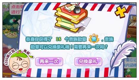 奥比岛英式贵族养成记