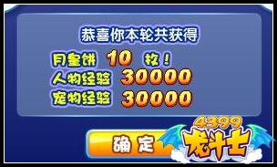 龙斗士月皇馅礼 得百万人物经验