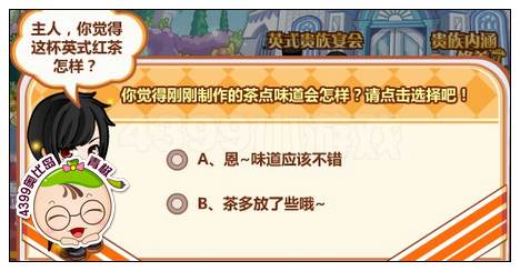 奥比岛英式贵族养成记