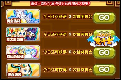龙斗士抽奖次数怎么得 增加抽奖次数
