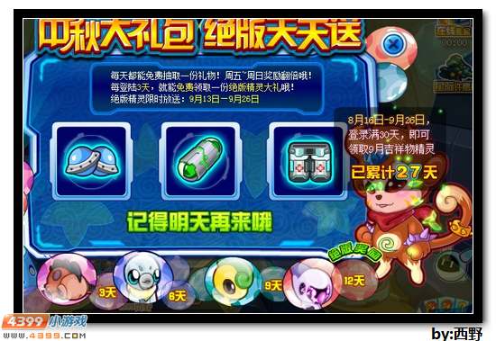 赛尔号小灵猴在哪抓