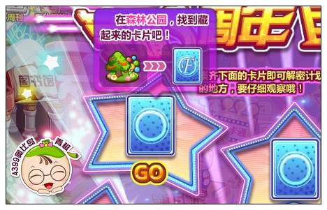 奥比岛巨星A计划