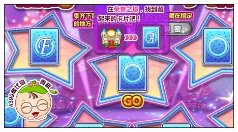 奥比岛巨星A计划