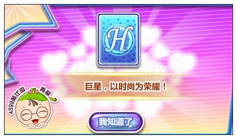 奥比岛巨星A计划