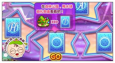 奥比岛巨星A计划