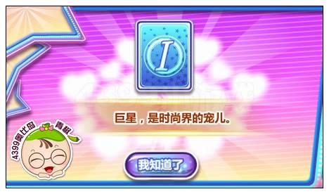 奥比岛巨星A计划