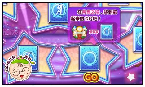 奥比岛巨星A计划