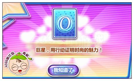 奥比岛巨星A计划