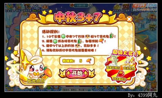 奥拉星炫光茜点在哪 怎么得