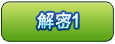 奥比岛巨星A计划解密1