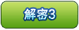 奥比岛巨星A计划解密3