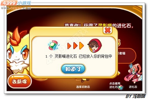 奥奇传说灵影喵怎么得 在哪