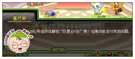 奥比岛巨星A计划