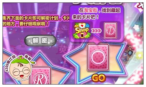奥比岛巨星A计划