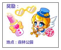 奥比岛时尚大考验
