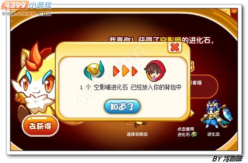 奥奇传说空影喵怎么得 在哪