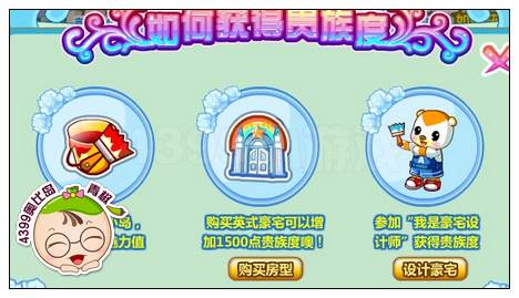 奥比岛优雅贵族岛主评选