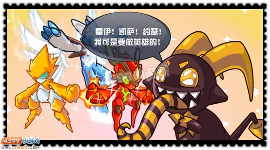 约瑟传说魔之刃