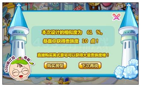 奥比岛优雅贵族岛主评选