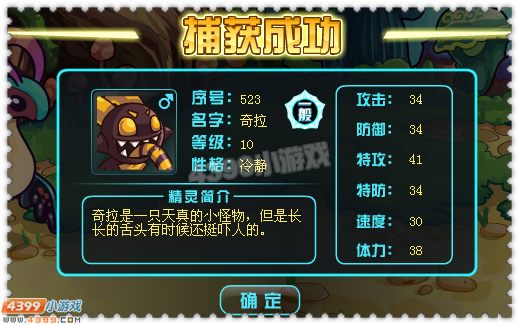 约瑟传说魔之刃