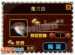 约瑟传说魔之刃