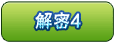 奥比岛巨星A计划解密4