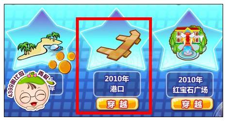 奥比岛星辉回忆录