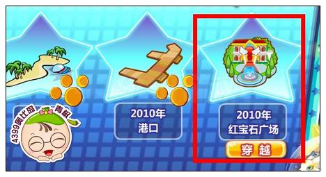 奥比岛星辉回忆录