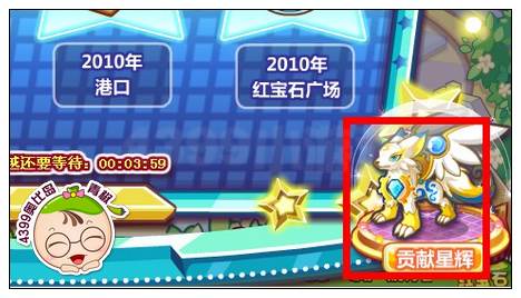 奥比岛星辉回忆录