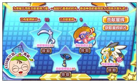奥比岛星辉回忆录