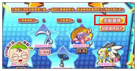 奥比岛星辉回忆录