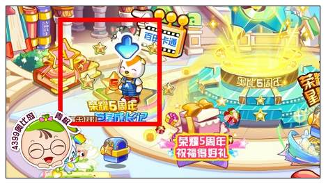 奥比岛巨星成长记