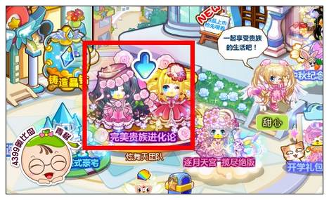 奥比岛完美贵族进化论