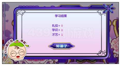 奥比岛完美贵族进化论