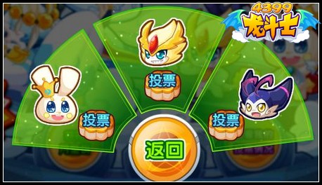龙斗士月之三英雄 丰厚大礼等着你