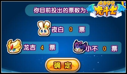 龙斗士月之三英雄 丰厚大礼等着你