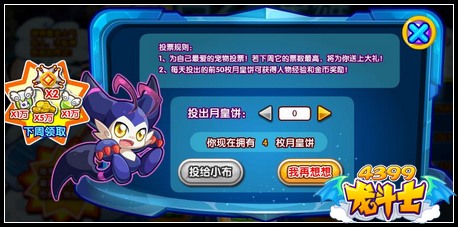 龙斗士月之三英雄