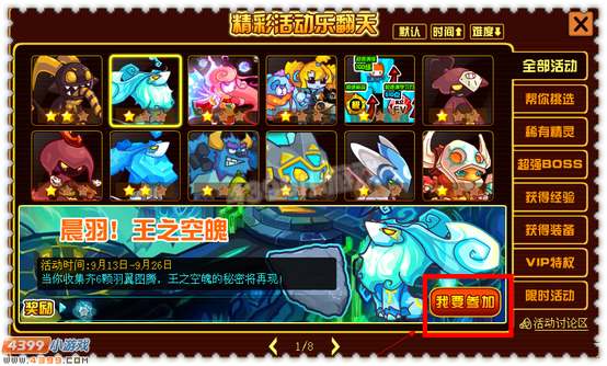 约瑟传说王之空魄