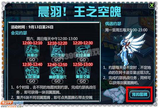 约瑟传说王之空魄