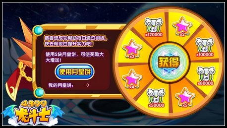 龙斗士夜白培养