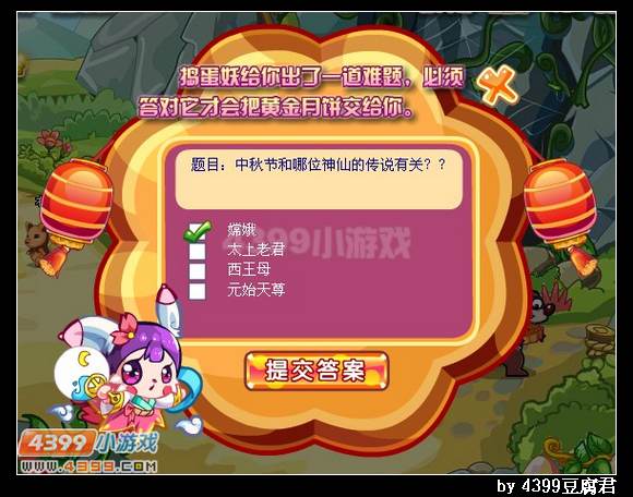 卡布西游夺回黄金月饼答案大全