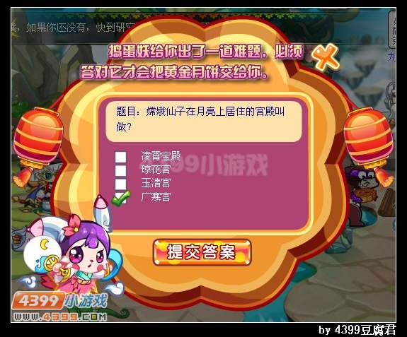卡布西游夺回黄金月饼答案大全