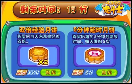 龙斗士青蛙温泉 