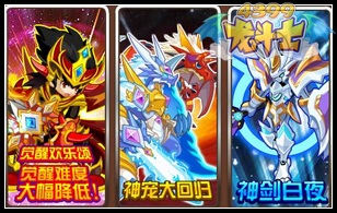 龙斗士9月19日预告 月之飞空舰 夜白第二超进化